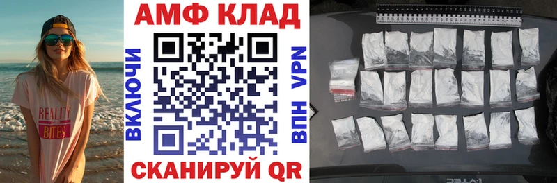 Амфетамин VHQ  Купить закладки  Ипатово 