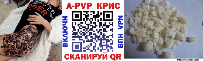 А ПВП VHQ  Купить закладки  Ипатово 