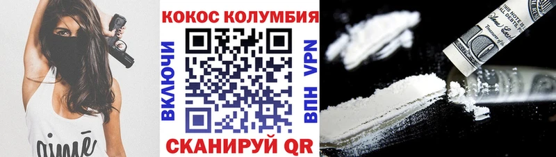 Купить  Ипатово  Cocaine Columbia 