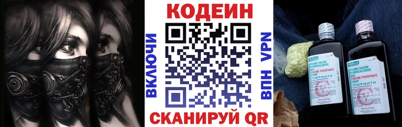 Купить закладки  Ипатово  Codein Purple Drank 