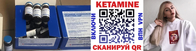 Кетамин VHQ Ипатово
