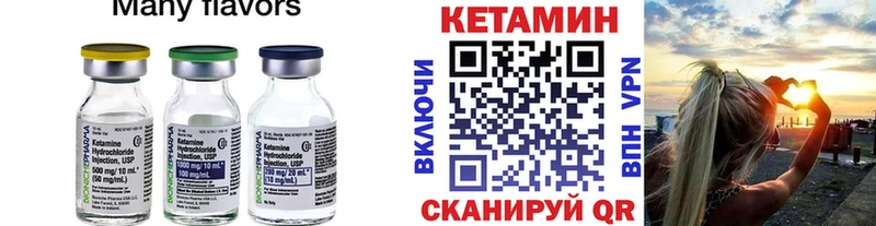 КЕТАМИН VHQ  Купить  Ипатово 