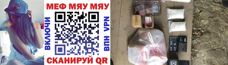 Мефедрон mephedrone Купить где Ипатово