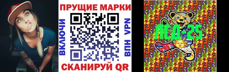 Наркотические марки 1,8мг  Купить закладки  Ипатово 